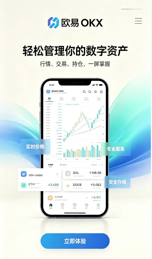 欧交易所app官方网站入口 常见疑问答疑：那些你最想知道的事